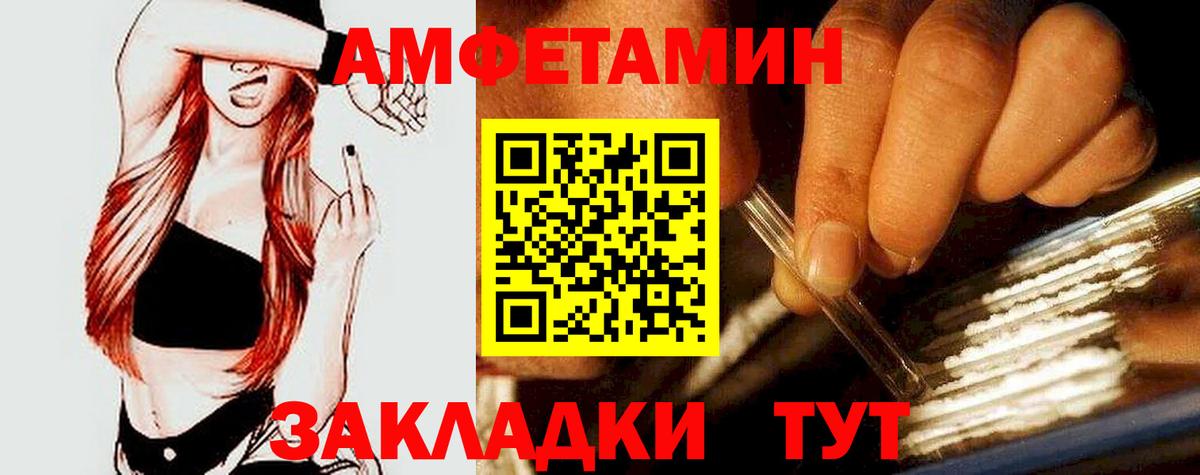 МЕТАМФЕТАМИН  Вход с VPN  Меф кристаллы  Каменск-Шахтинский  Alpha PVP СК   Канабис  Cocaine  Гашиш 