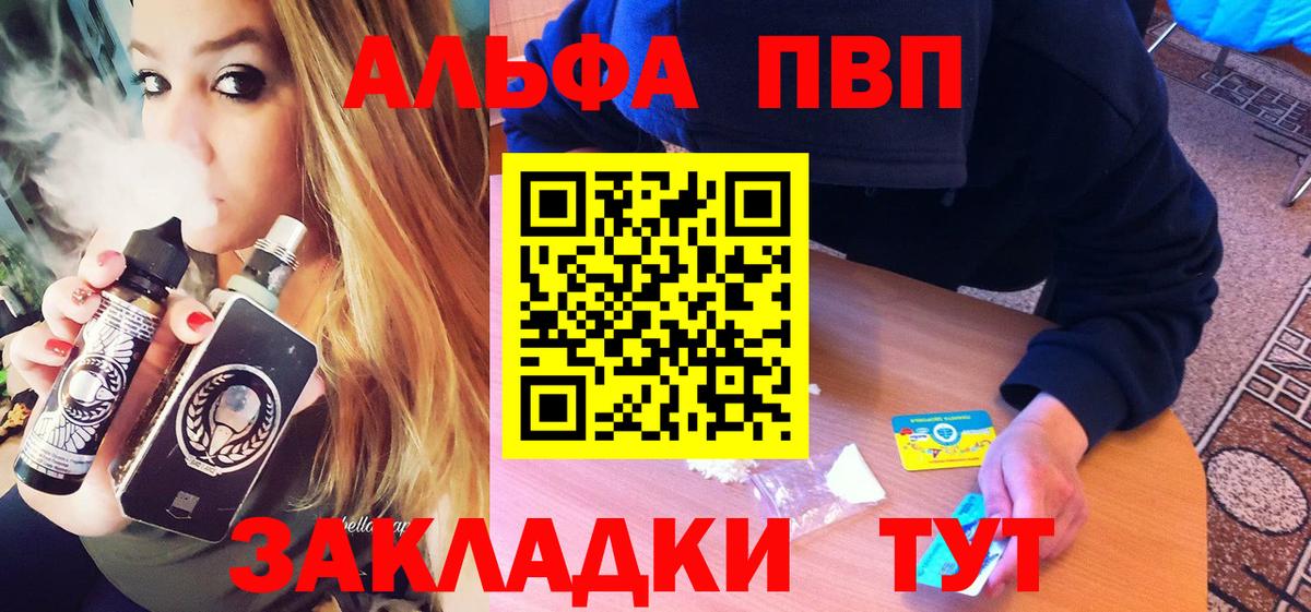 Каменск-Шахтинский  Alpha PVP мука  Вход с VPN  Alpha PVP  Alfa_PVP Crystall 