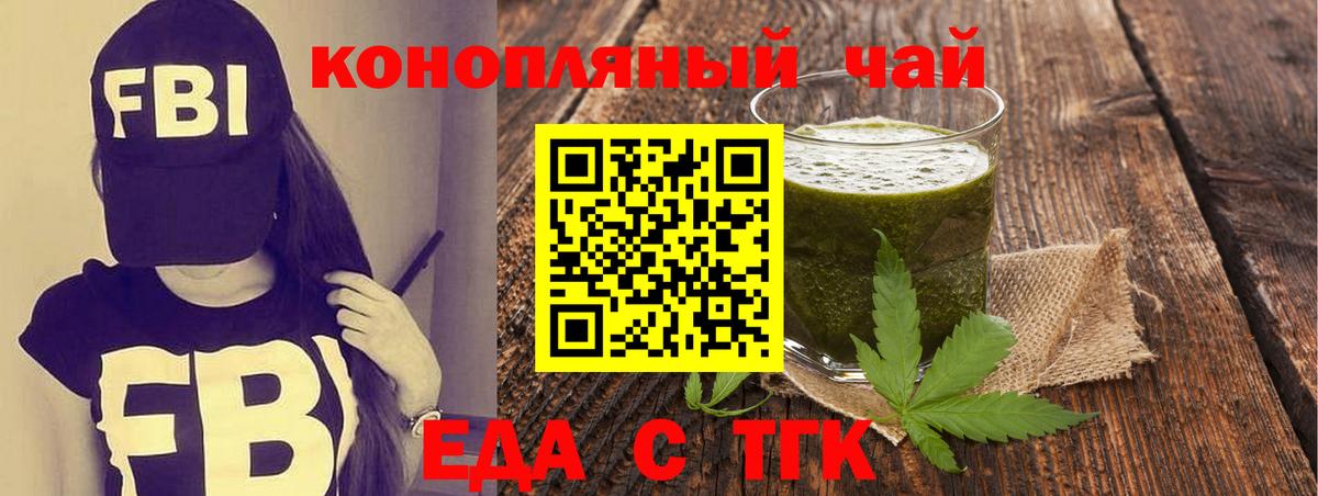 Canna-Cookies конопля Каменск-Шахтинский