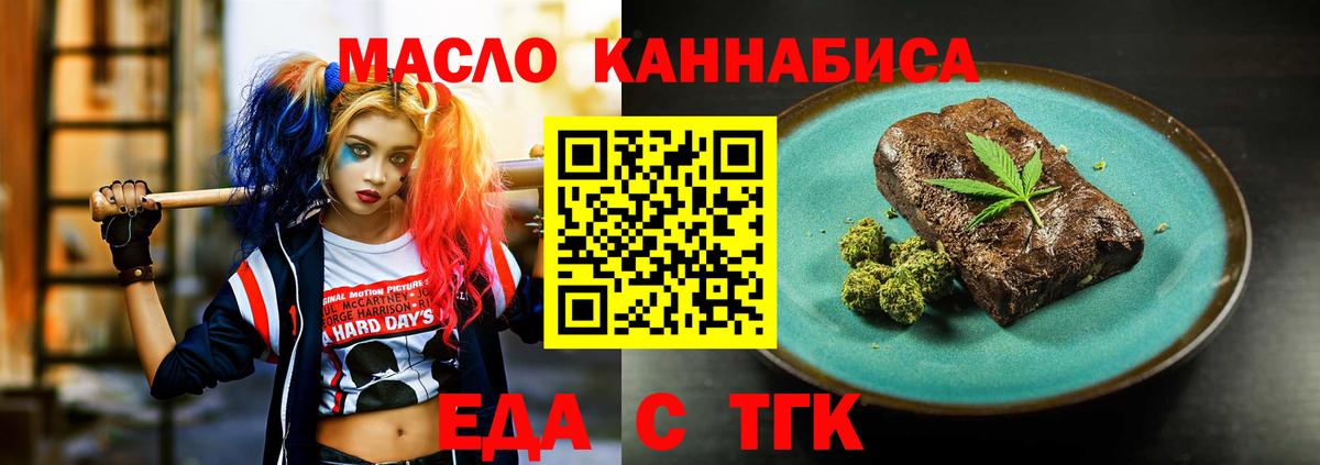 Каменск-Шахтинский  Cannafood конопля  Вход с VPN 