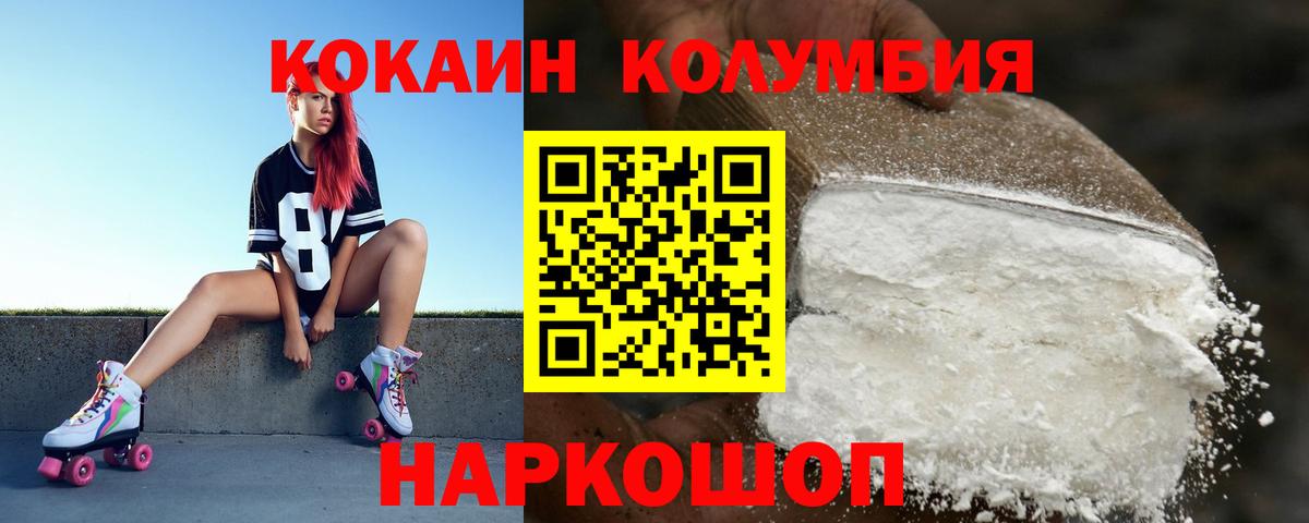 Каменск-Шахтинский  Cocaine Боливия  COCAIN 97%  Вход с VPN 