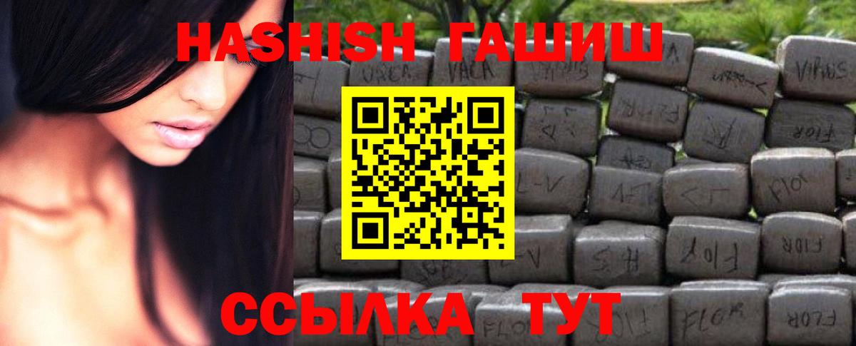 Каменск-Шахтинский  Гашиш Изолятор  ГАШ  Вход с VPN 