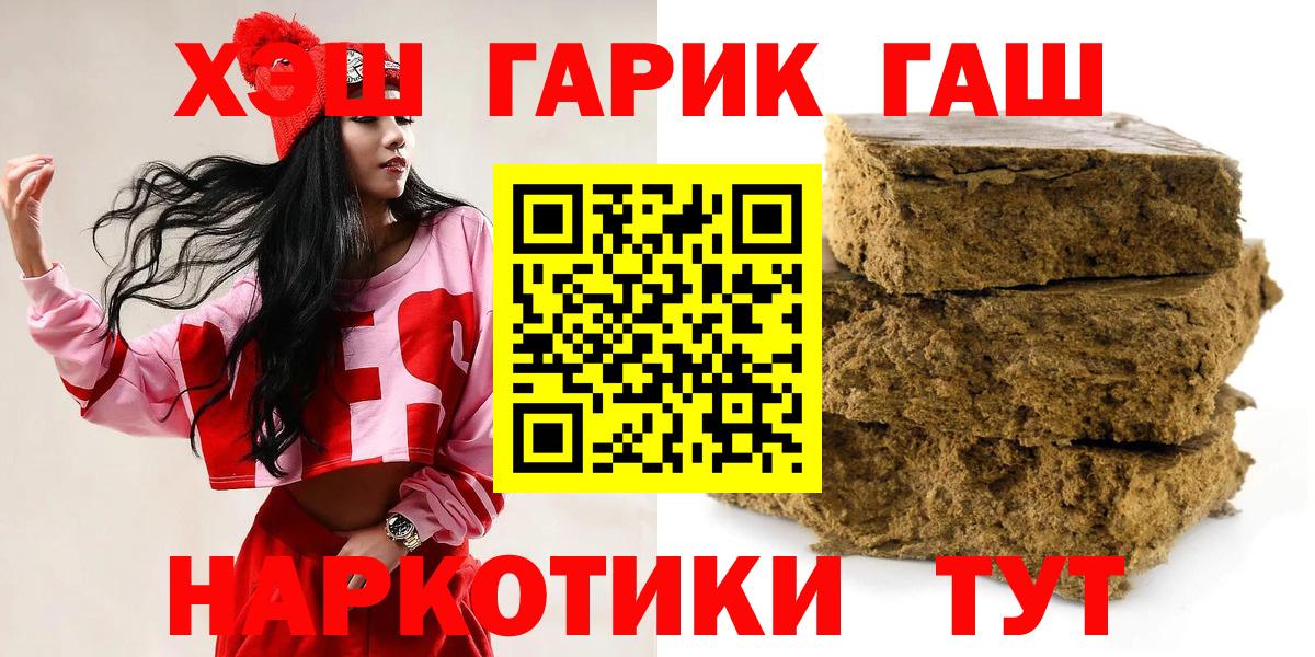 ГАШИШ гашик Каменск-Шахтинский
