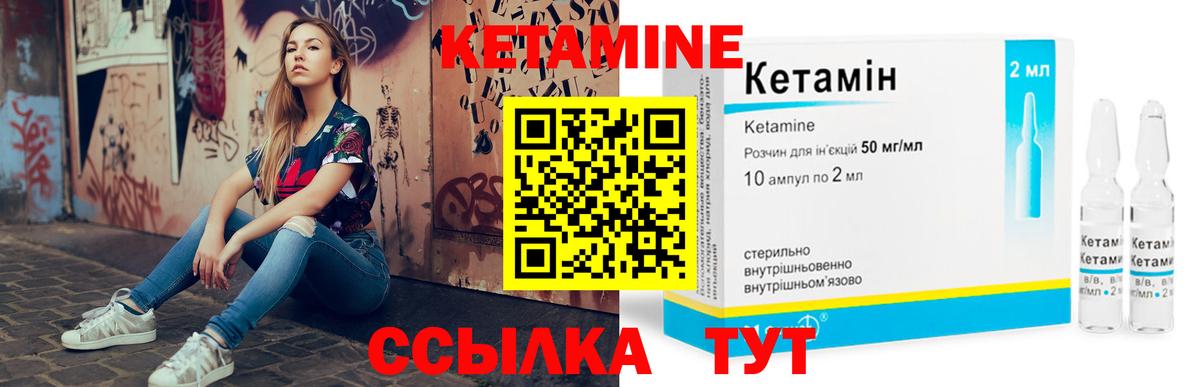 Каменск-Шахтинский  КЕТАМИН ketamine  Вход с VPN 