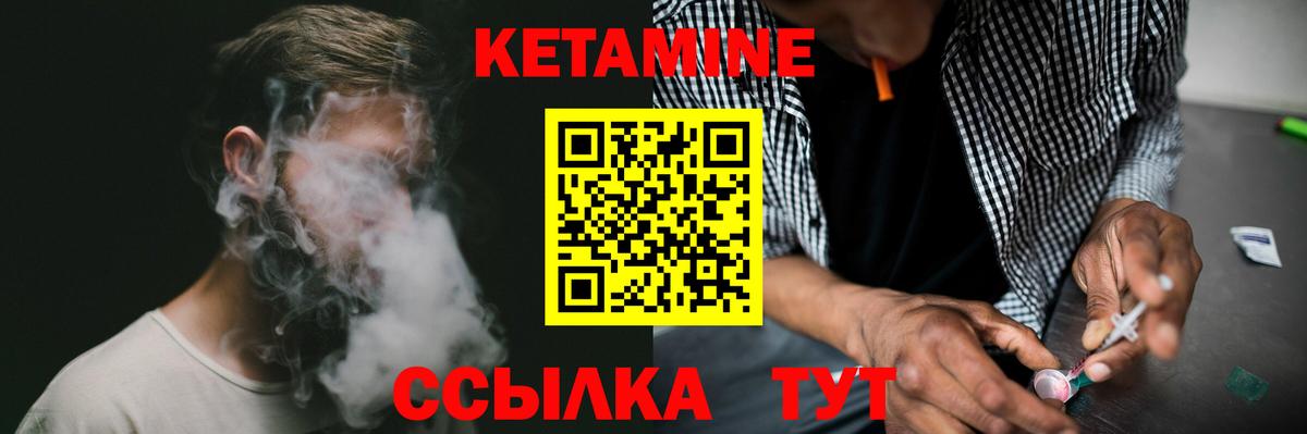 КЕТАМИН ketamine Каменск-Шахтинский