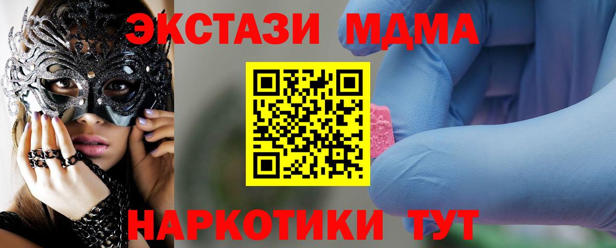 Каменск-Шахтинский  MDMA Molly  Вход с VPN 