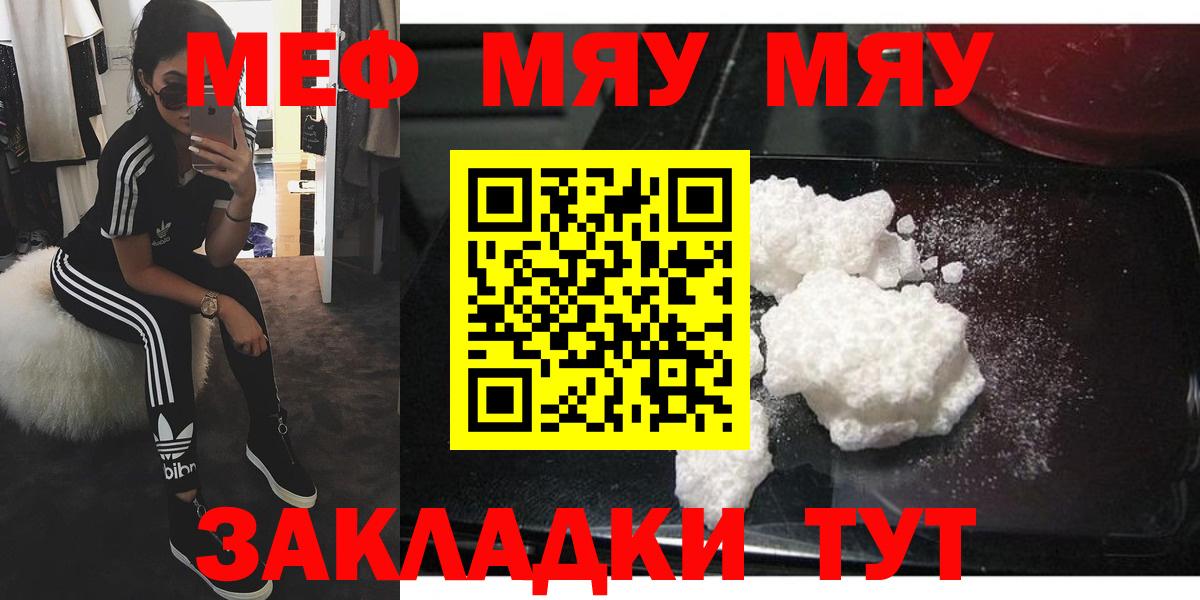 Каменск-Шахтинский  Мефедрон VHQ  Мефедрон  Меф  Вход с VPN  МЯУ-МЯУ 4 MMC 