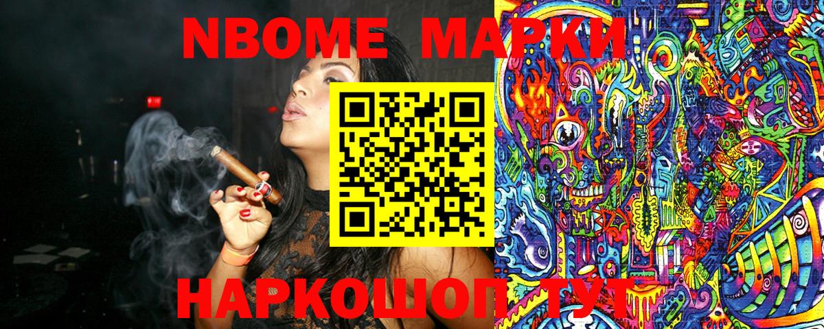 Марки NBOMe 1,5мг  Марки N-bome  Каменск-Шахтинский  Вход с VPN  Марки NBOMe 1,5мг 