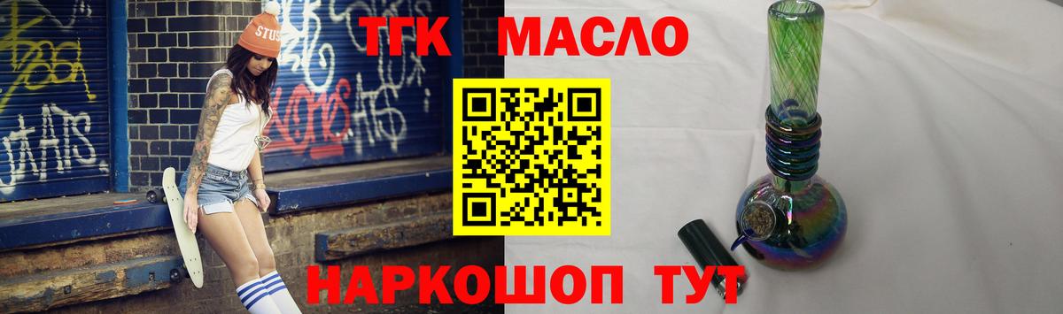 Дистиллят ТГК вейп с тгк  Дистиллят ТГК Wax  Вход с VPN  Каменск-Шахтинский 